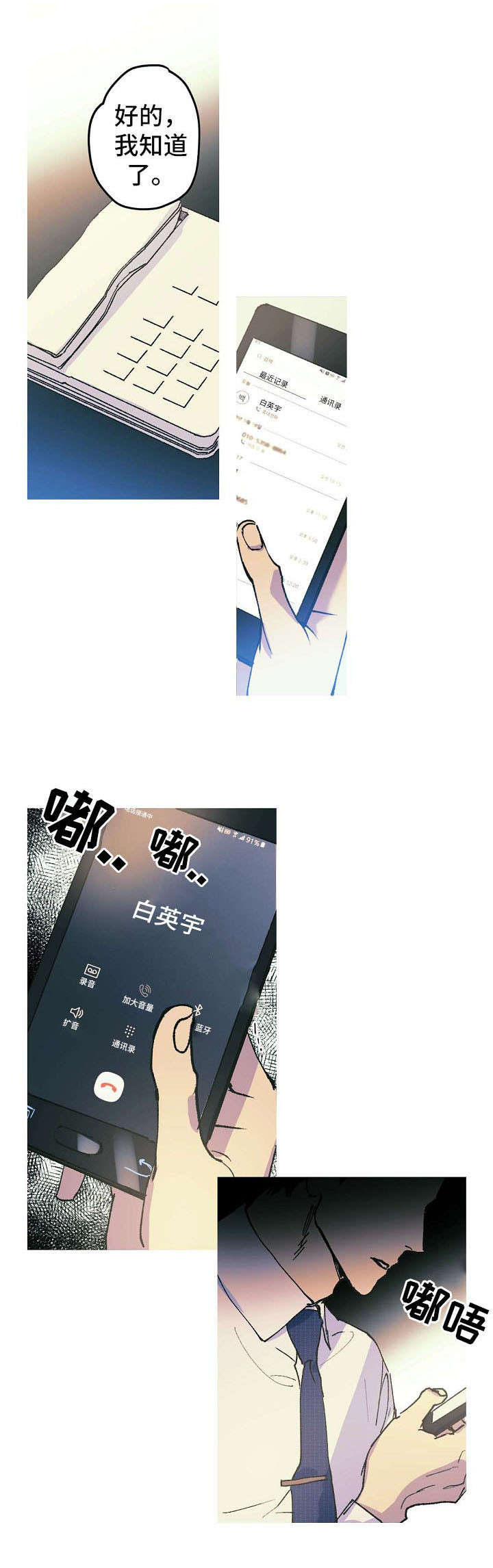 第1章：醋王1