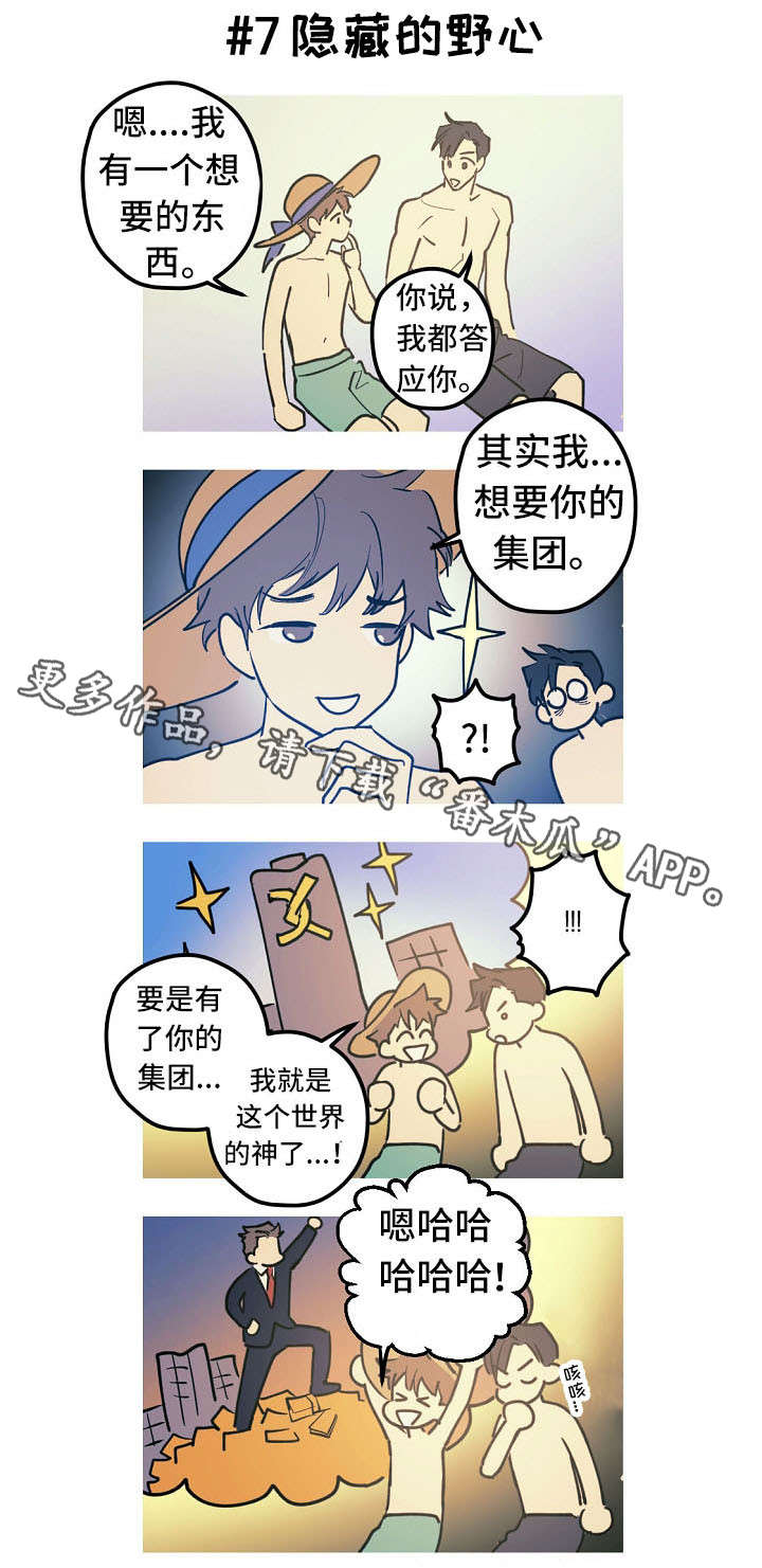 第28章：小剧场（番外）3