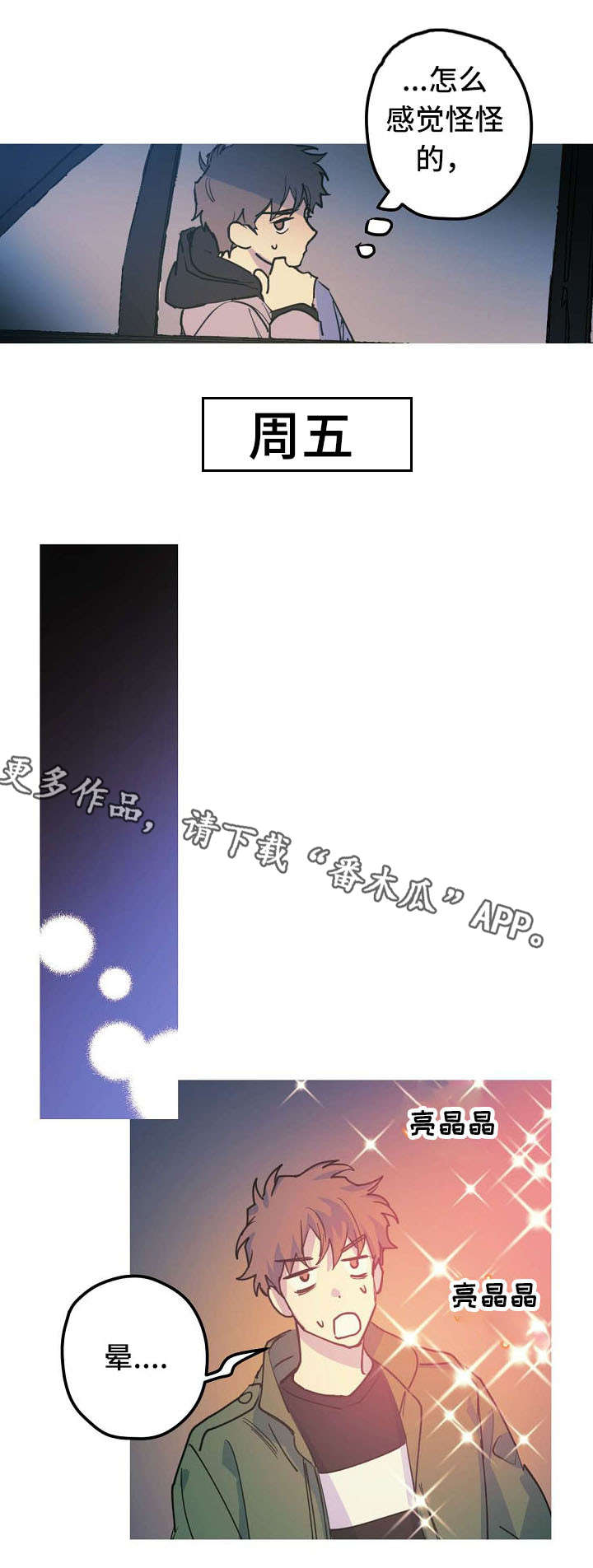 第24章：求婚大作战10