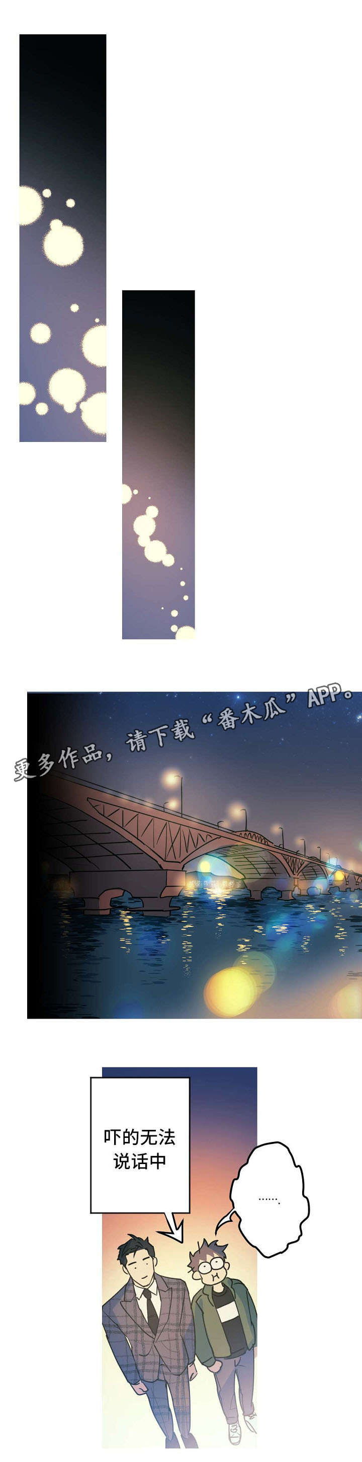 第25章：求婚大作战20
