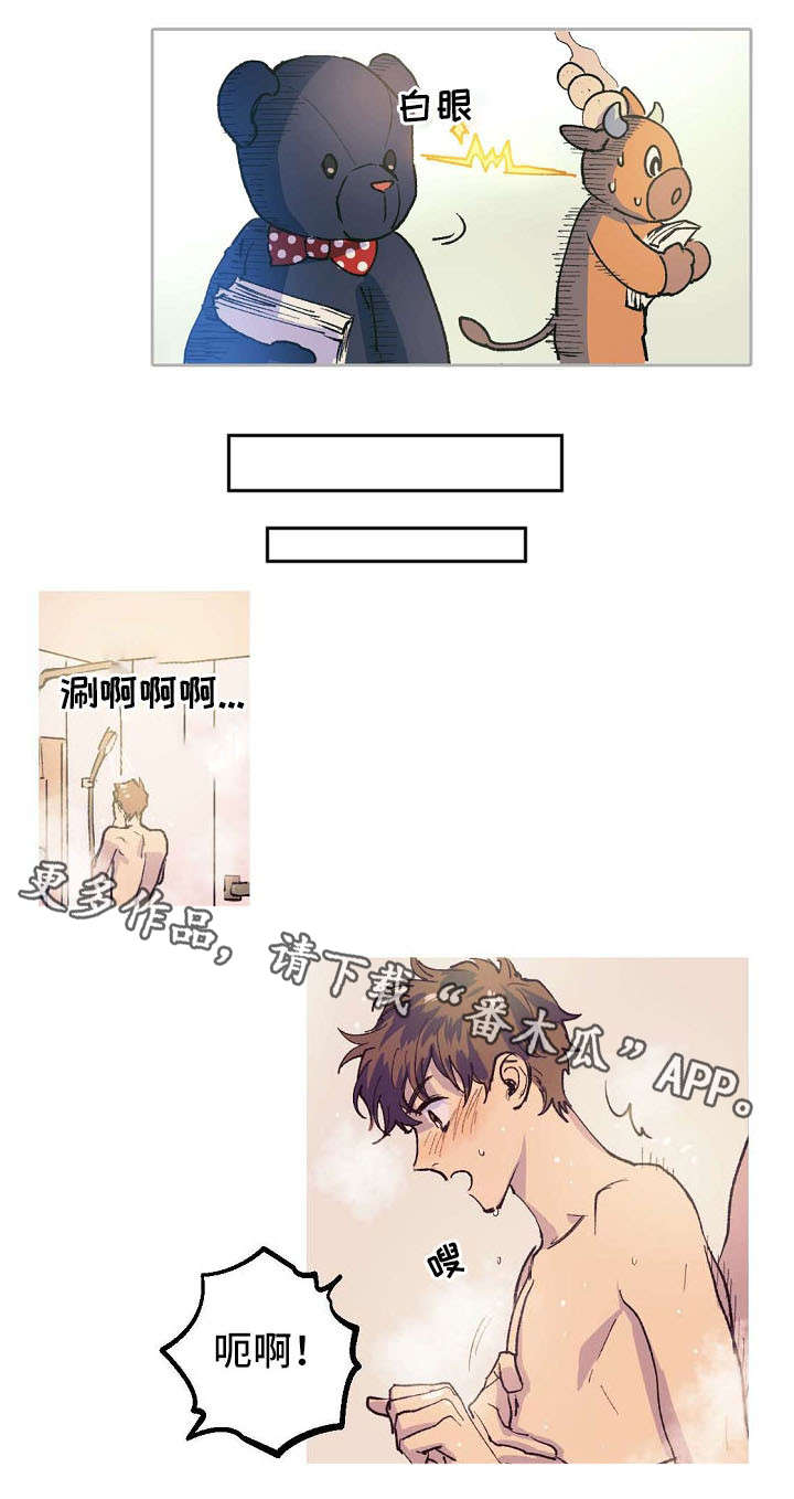 第4章：太卑鄙了2