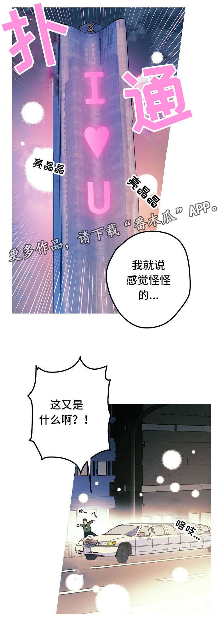 第24章：求婚大作战11