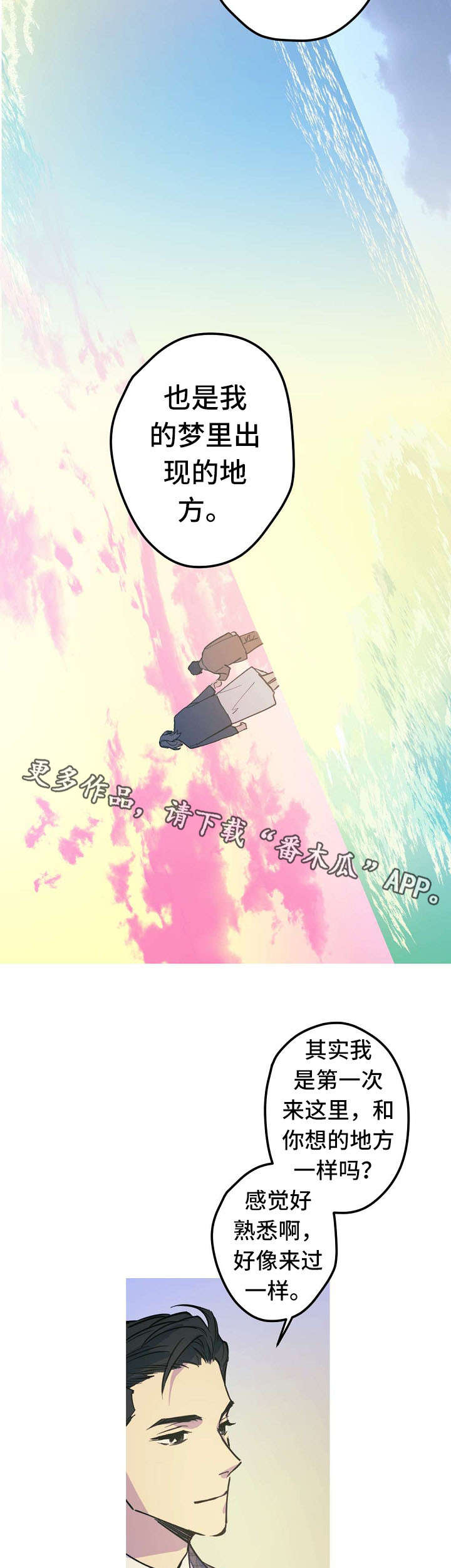 第26章：Marry me2