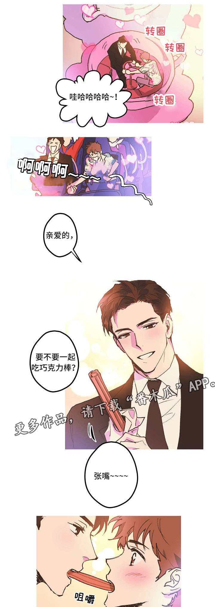 第5章：不能嫉妒哦8