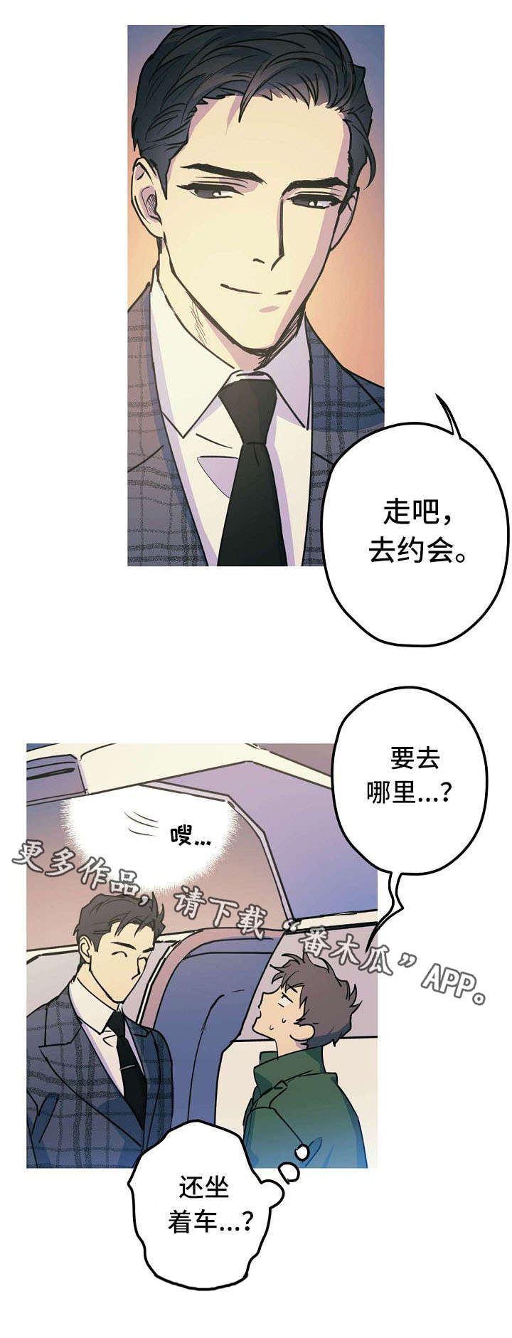 第24章：求婚大作战14