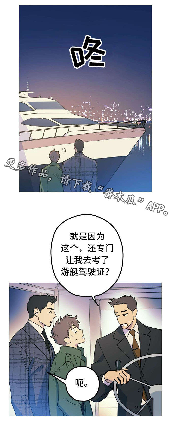 第25章：求婚大作战21