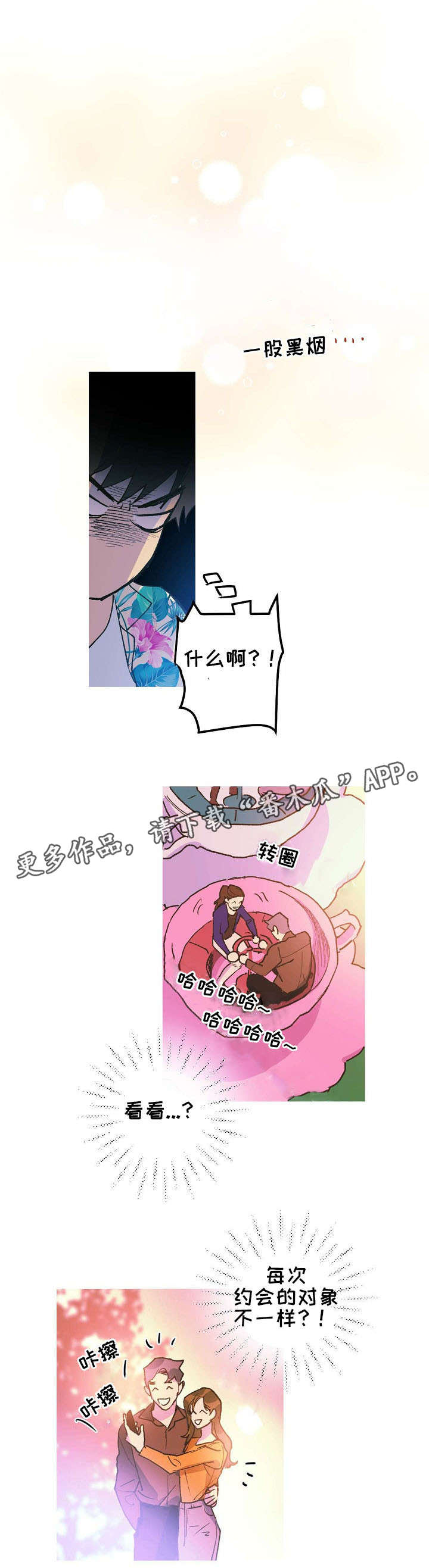 第6章：渣男0