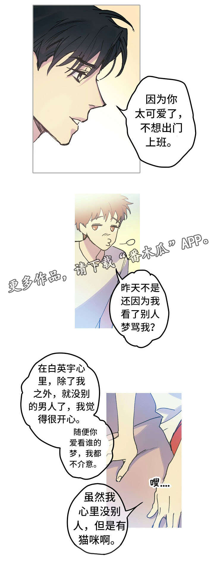 第16章：性情大变7