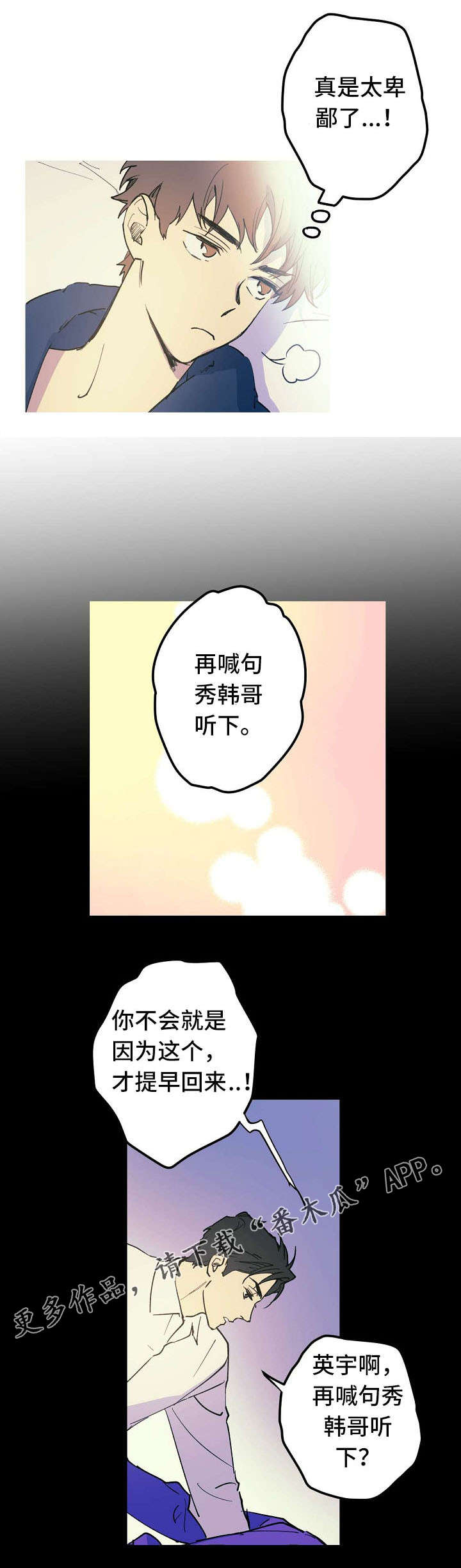 第21章：混蛋12