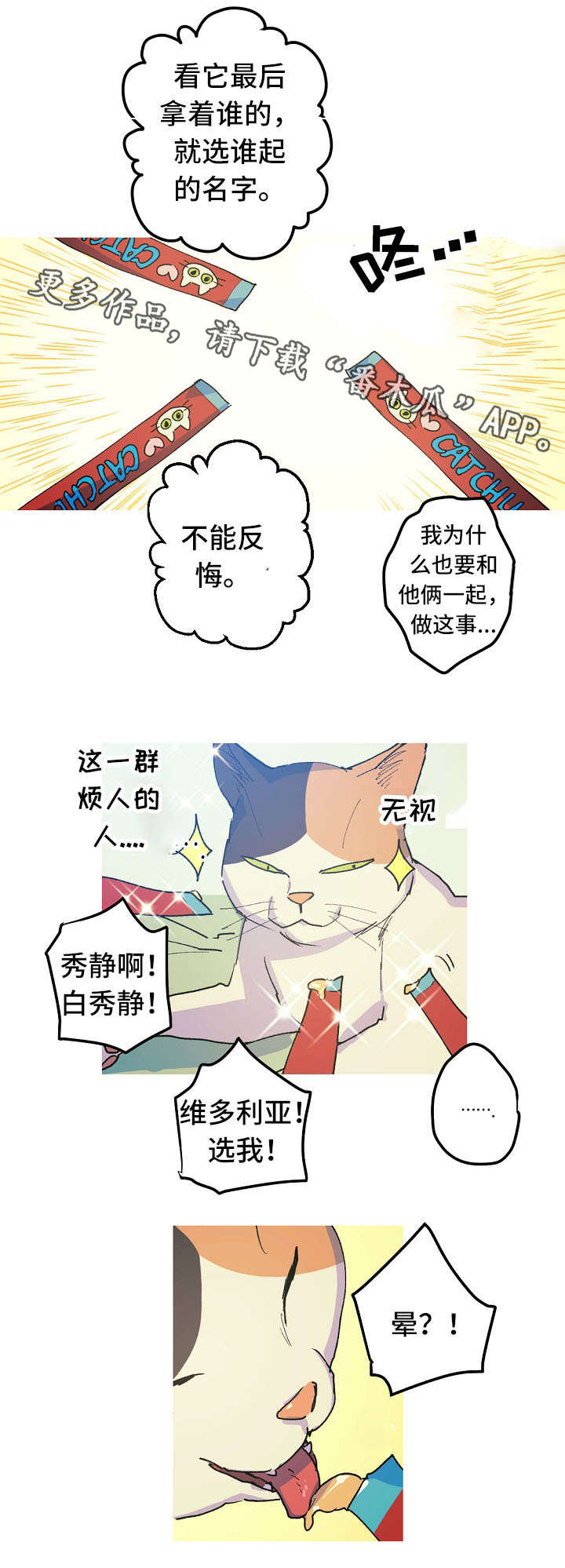 第18章：取名风波9
