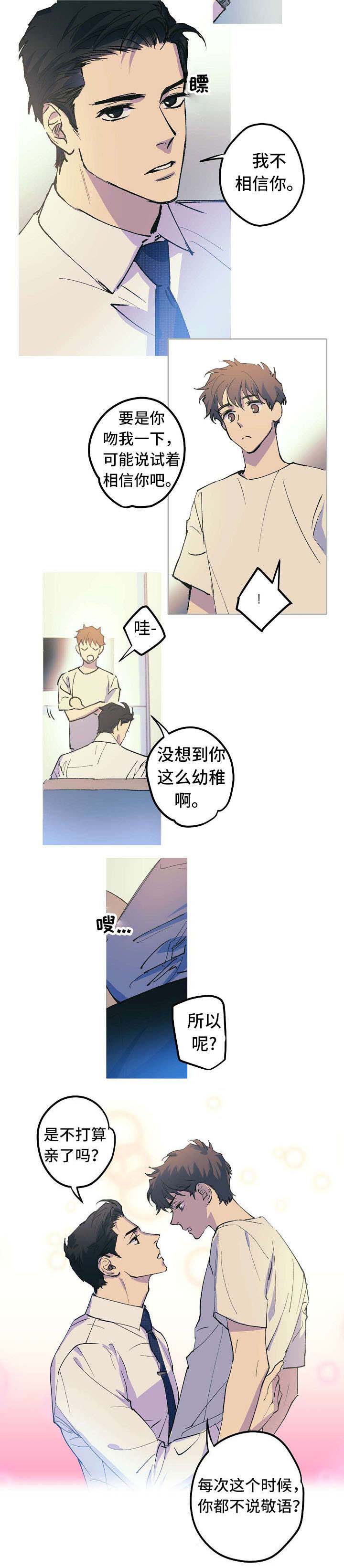 第1章：醋王7