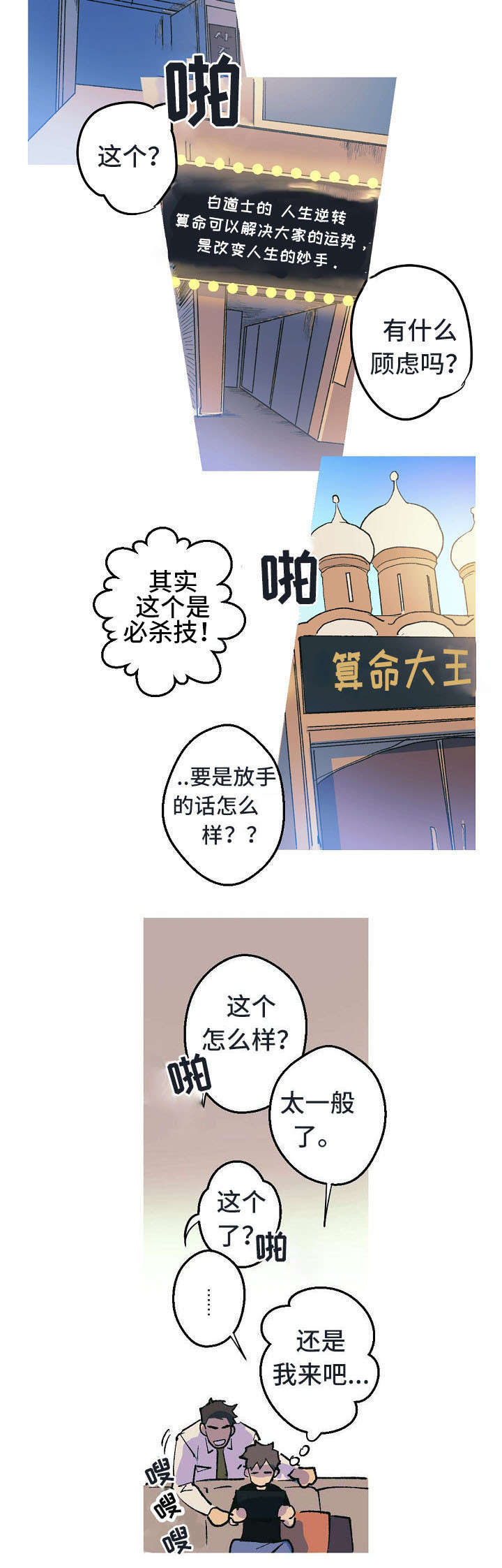 第2章：不会放过你9