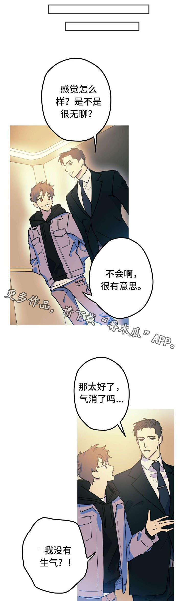 第23章：邀请约会11