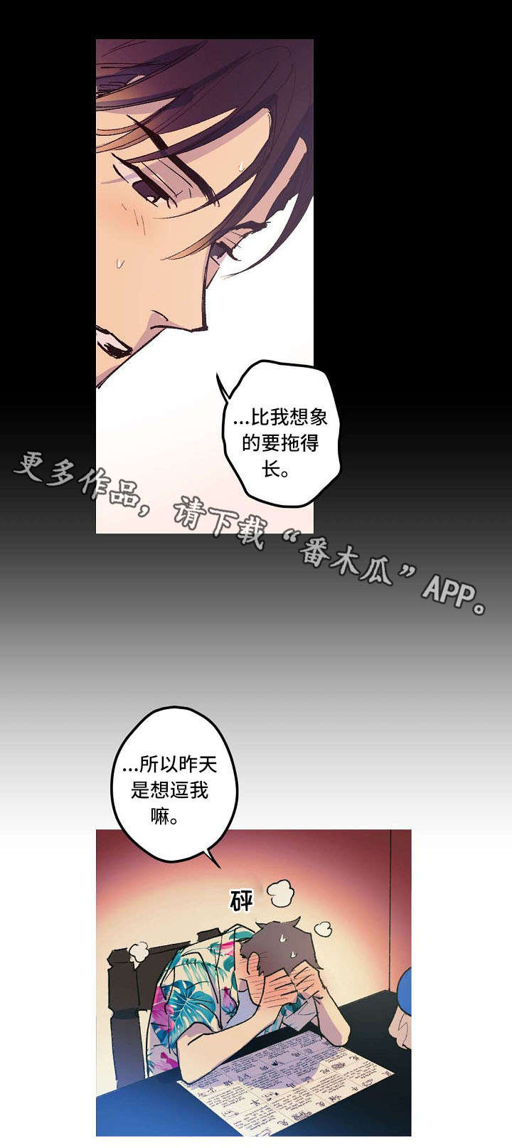 第4章：太卑鄙了11