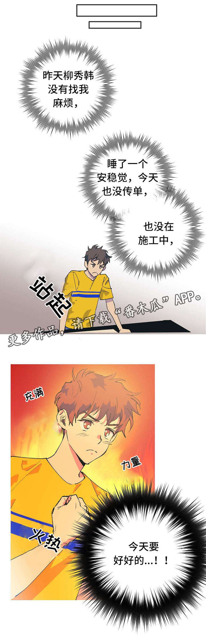 第6章：渣男8