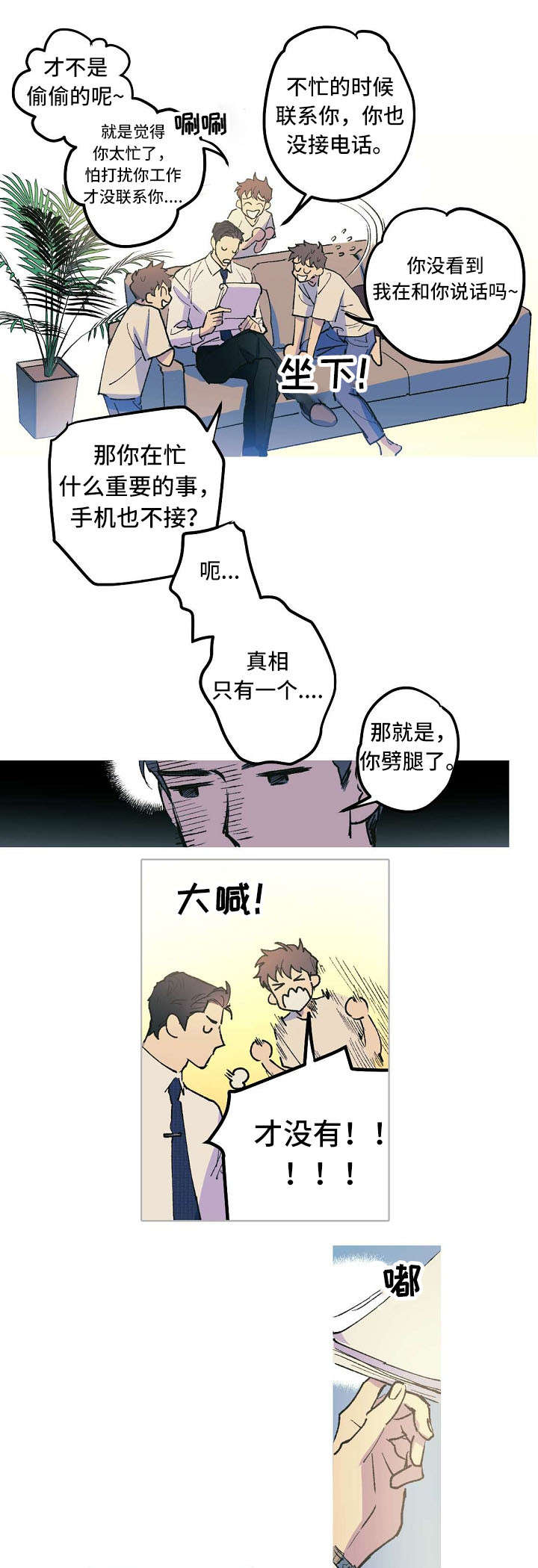 第1章：醋王6