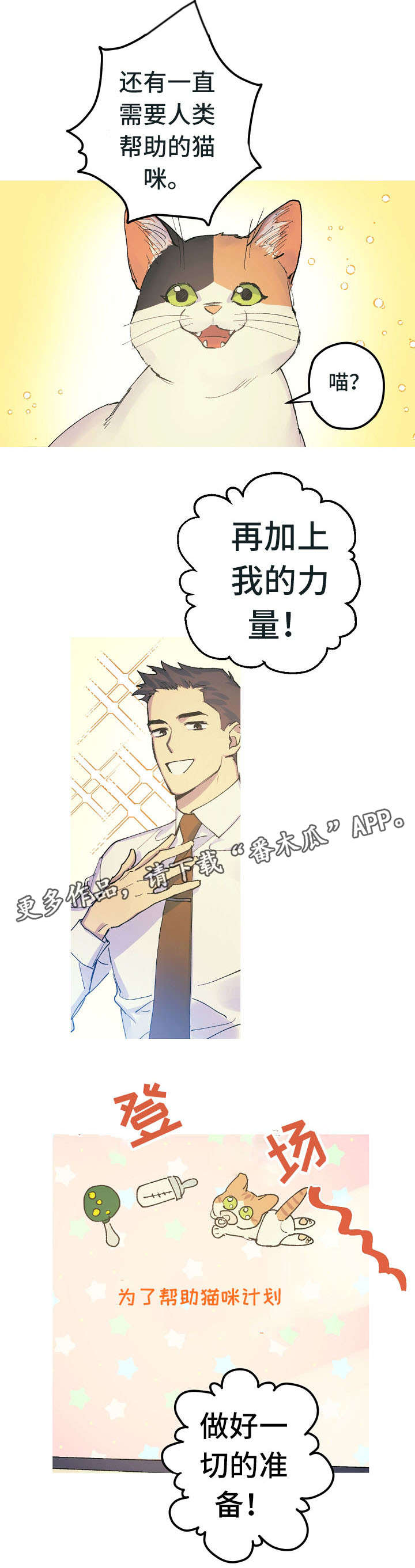 第13章：不喜欢动物9