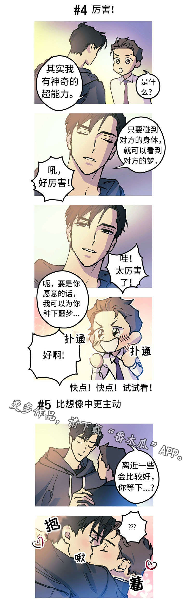 第9章：工作互换4