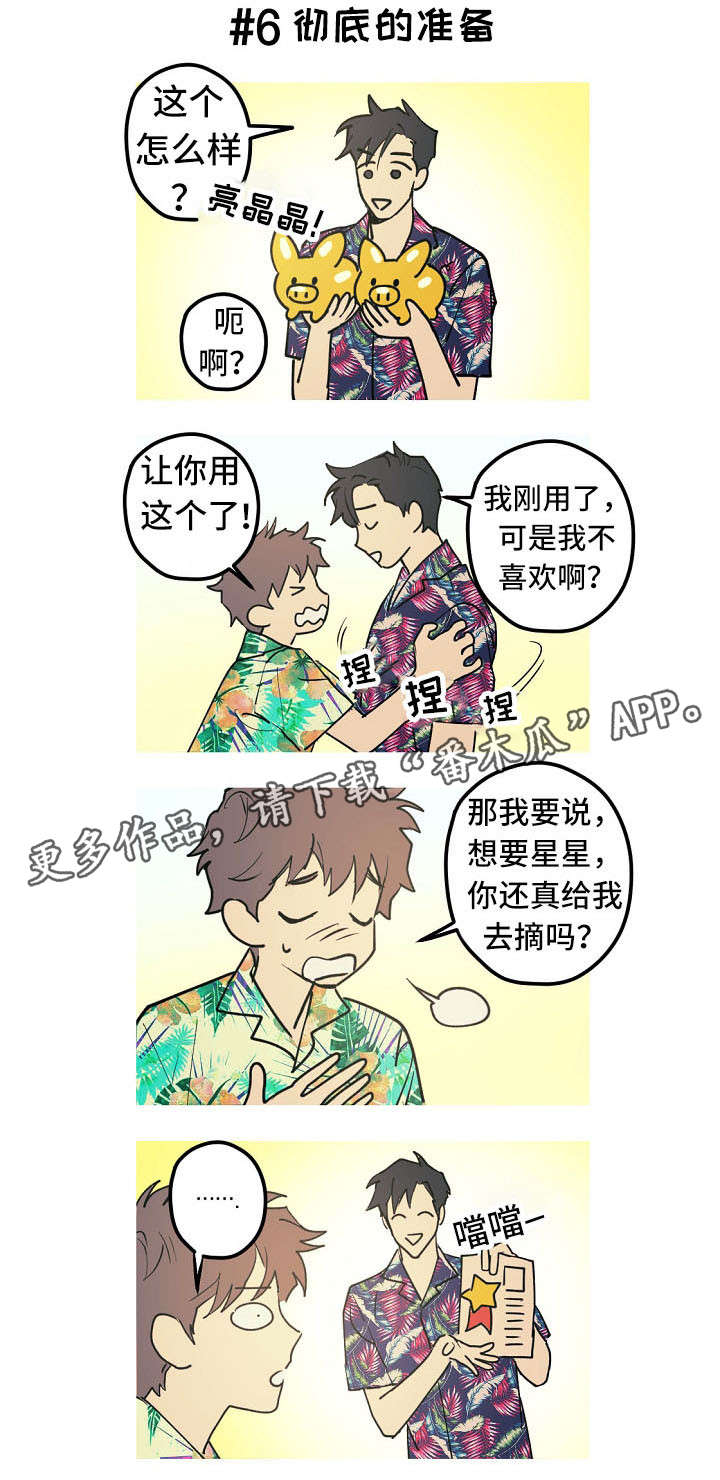 第28章：小剧场（番外）2
