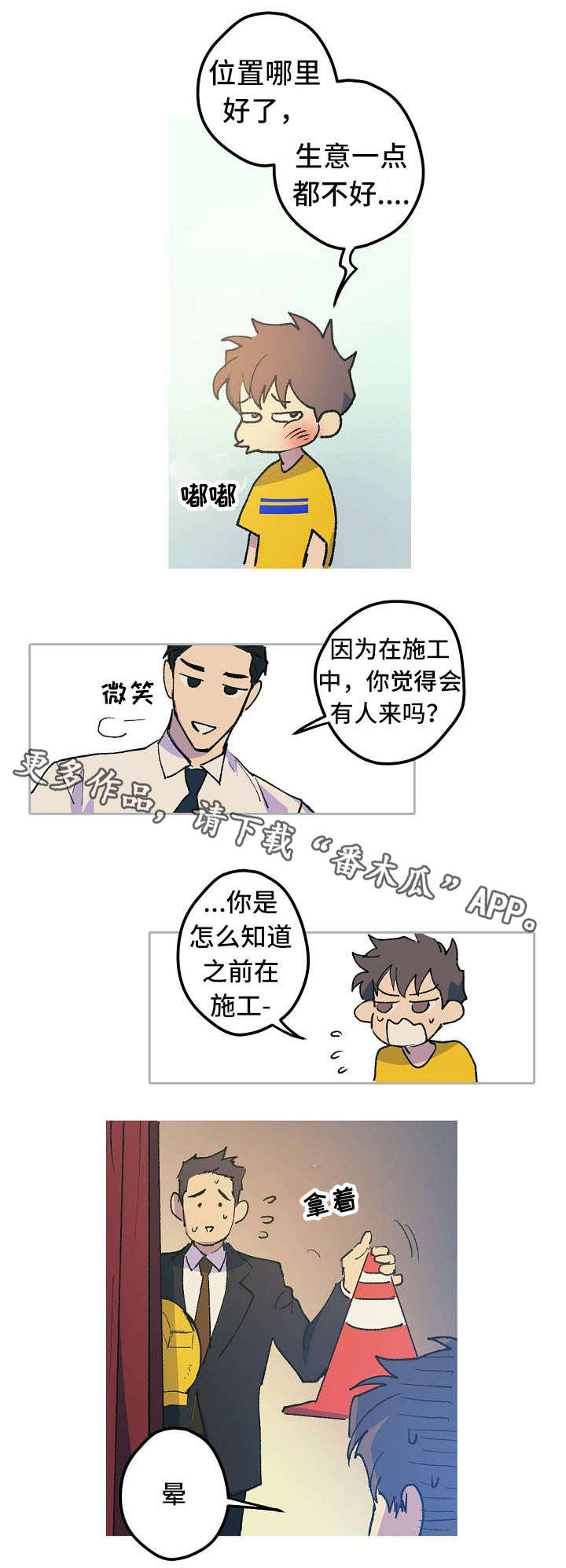 第7章：控制不住3