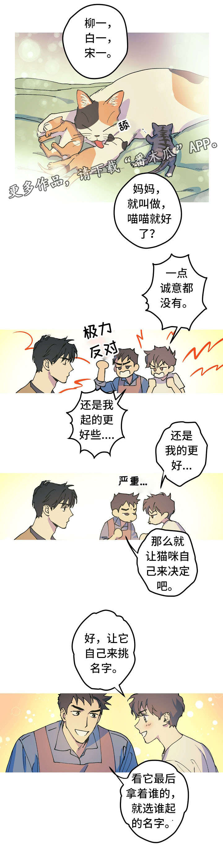 第18章：取名风波8