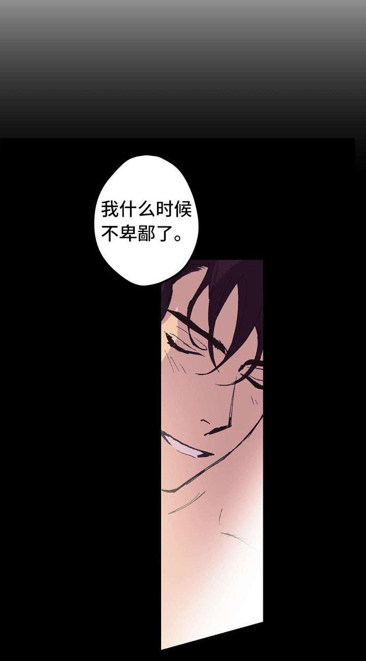 第4章：太卑鄙了7