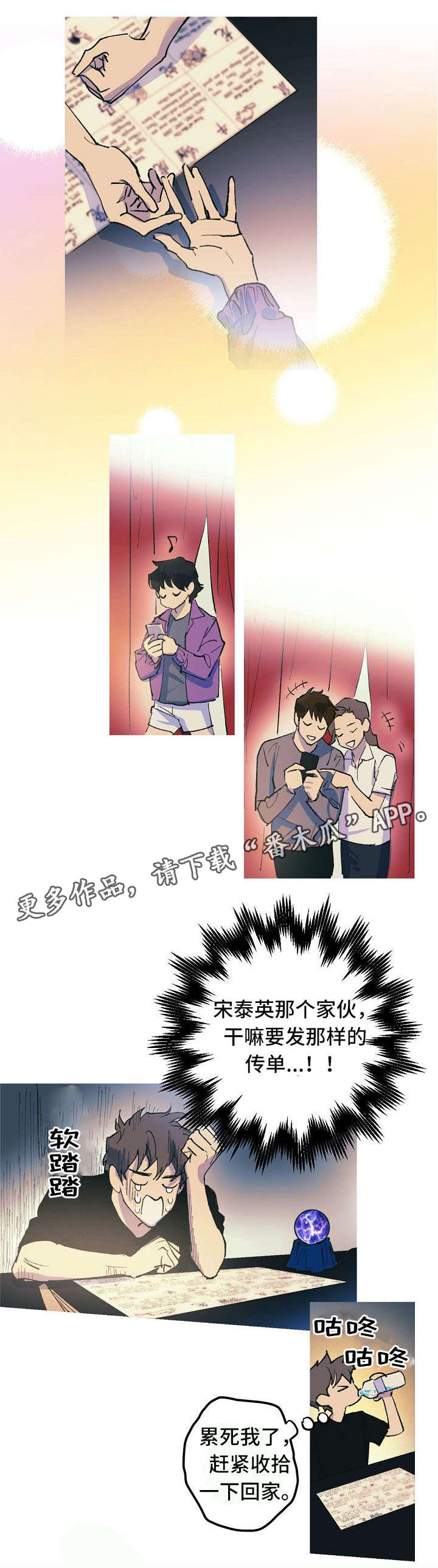 第3章：第一位客人5