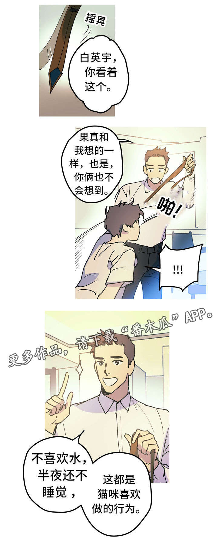 第16章：性情大变3