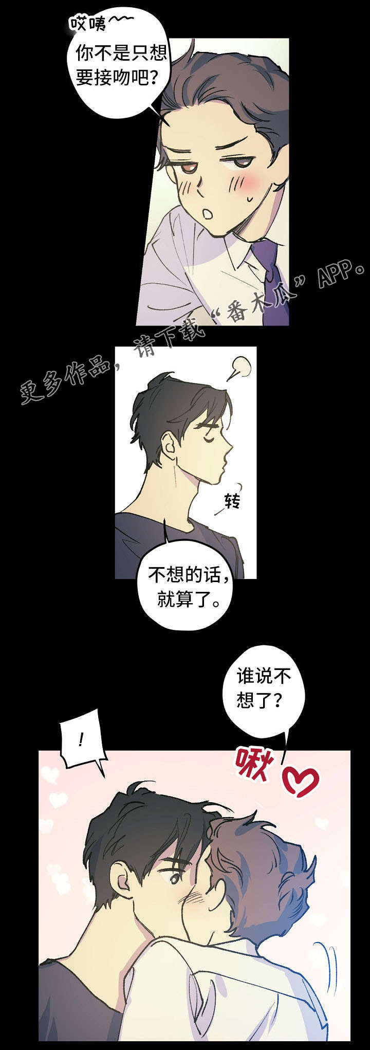第10章：谁说不想了7