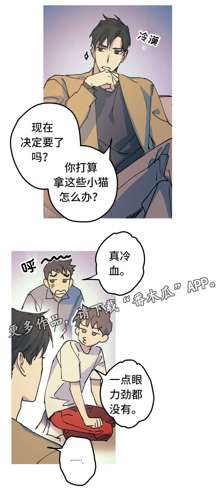 第17章：产崽12