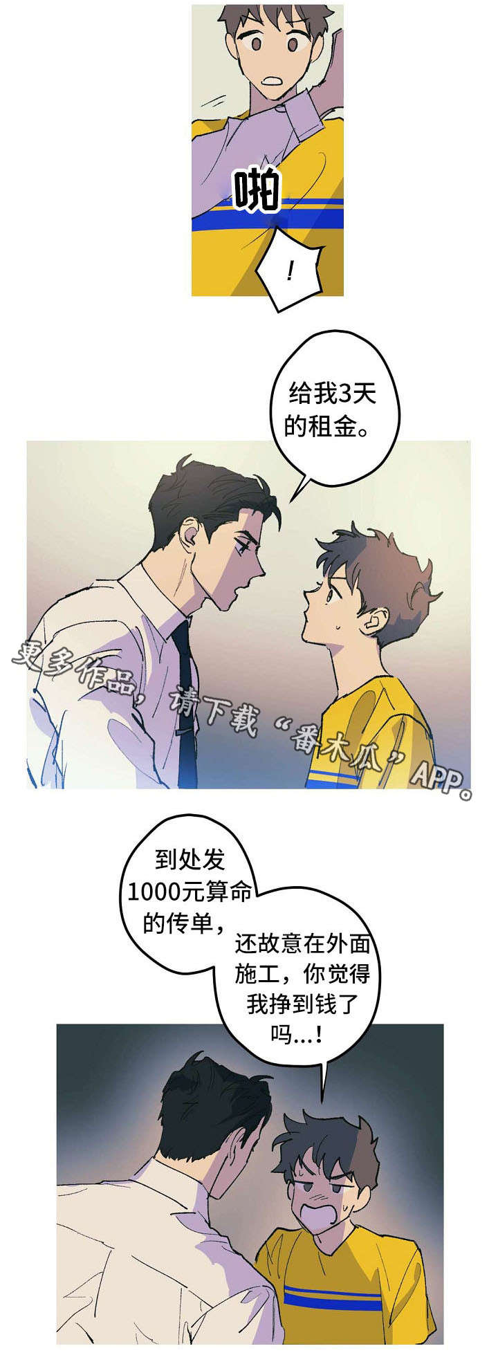 第7章：控制不住5