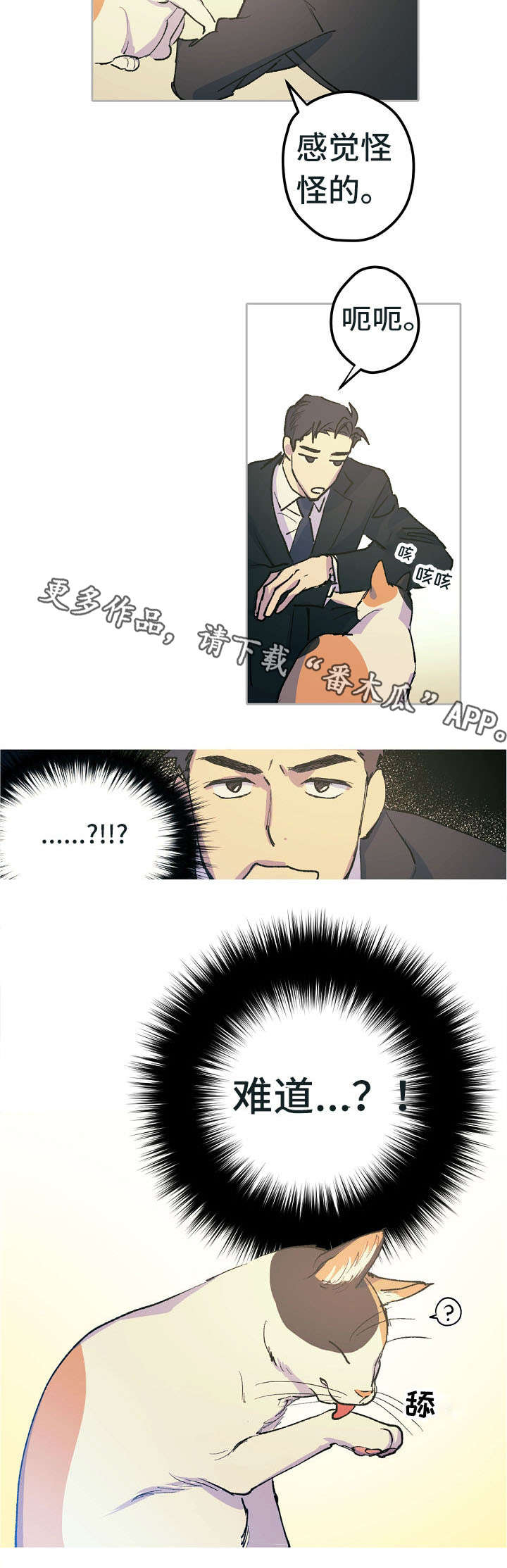 第13章：不喜欢动物6