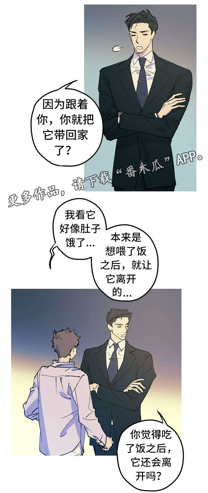 第12章：这是什么？9