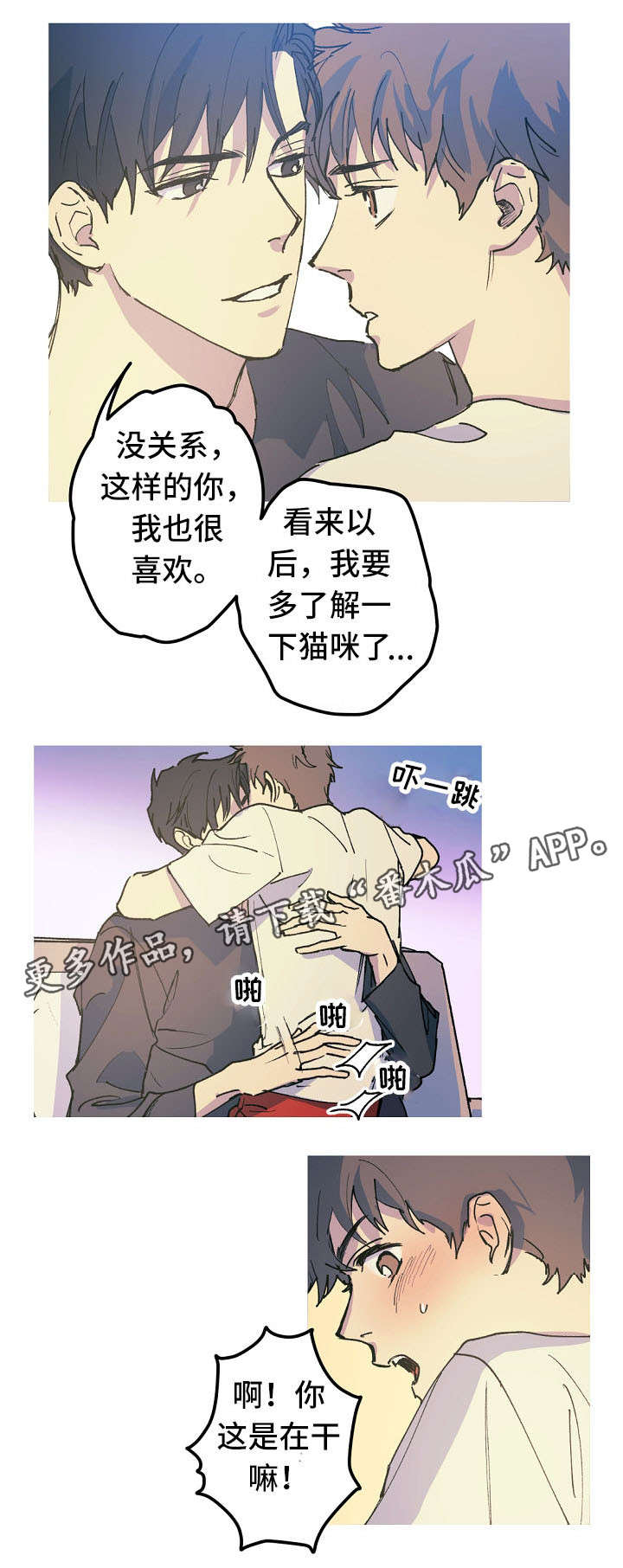 第16章：性情大变9