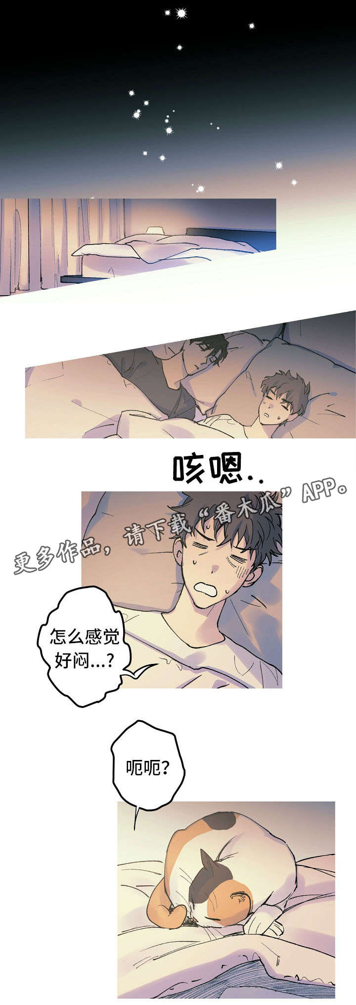 第14章：猫咪的梦3