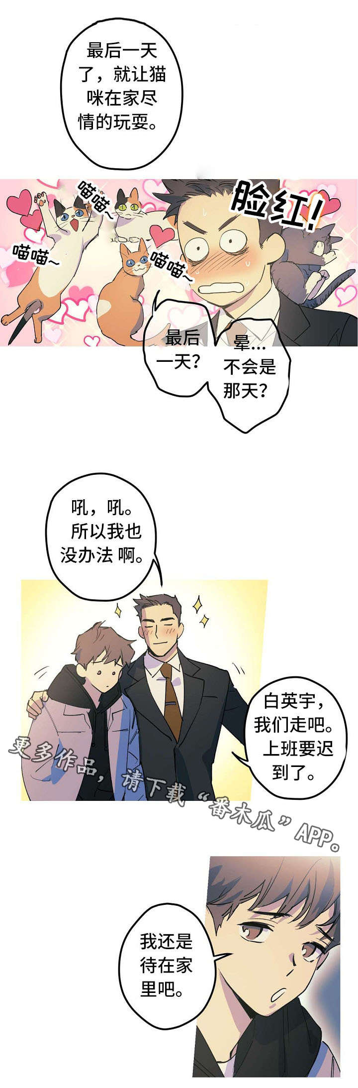 第23章：邀请约会1