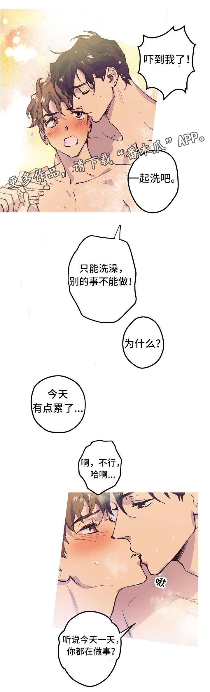 第4章：太卑鄙了3