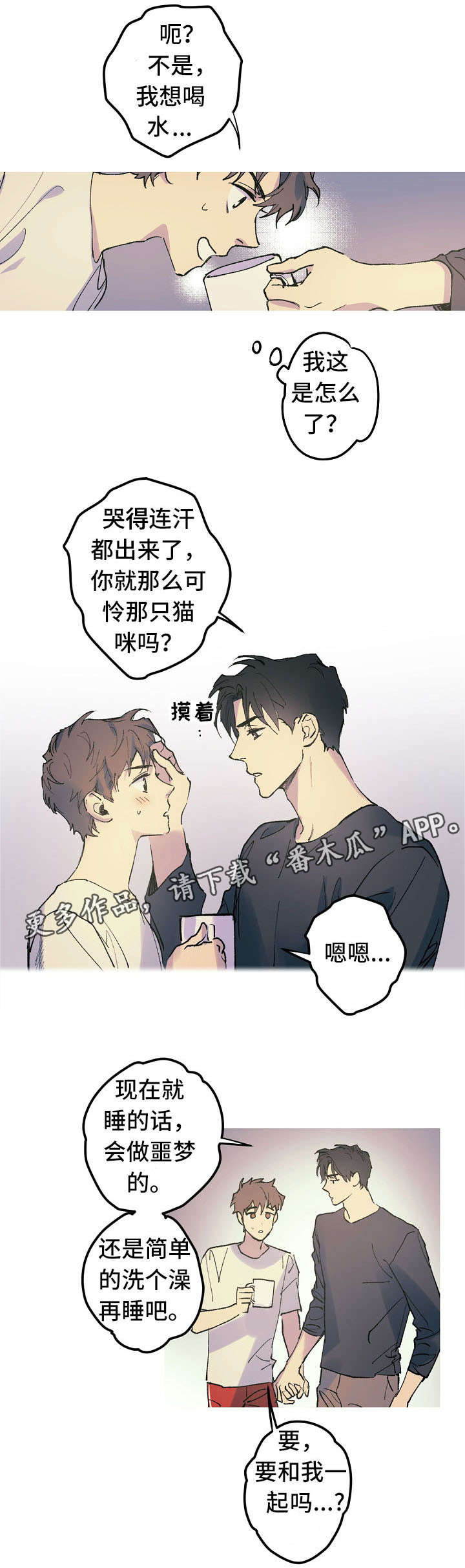 第15章：太可怜了4