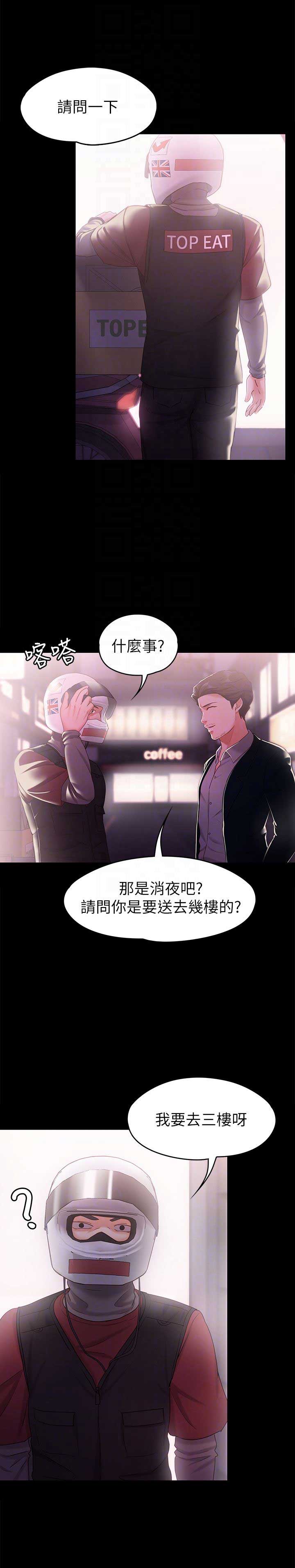 第23话9