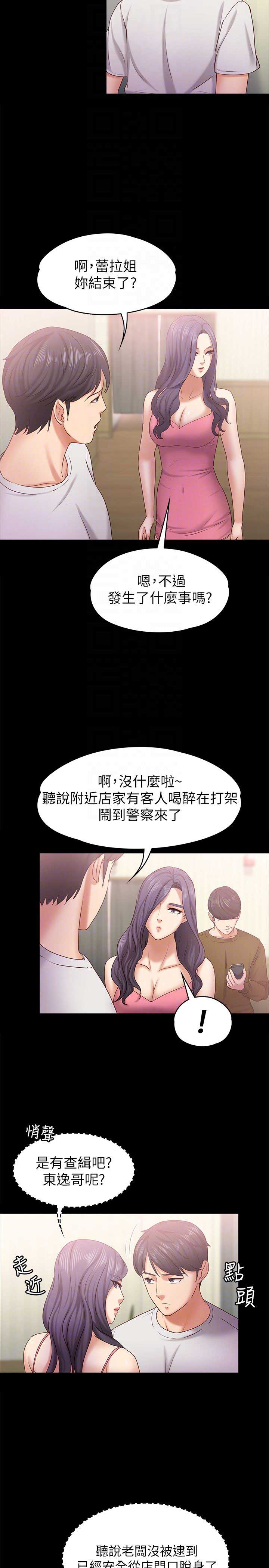 第23话5