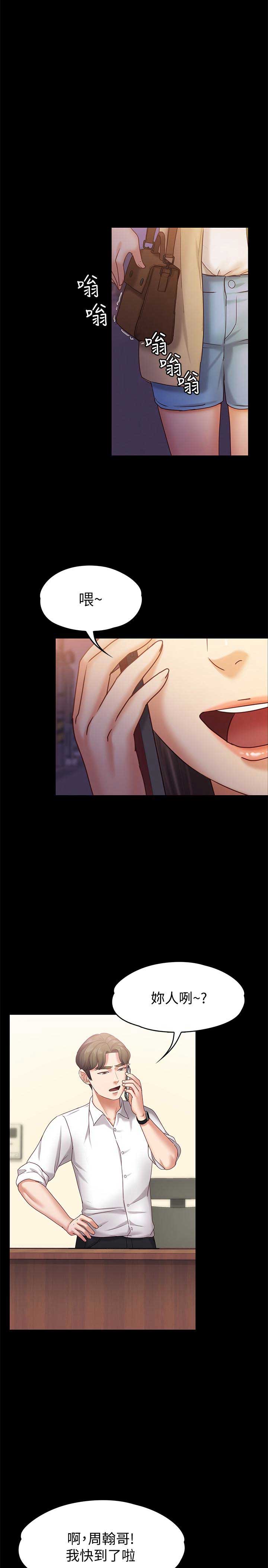 第20话10