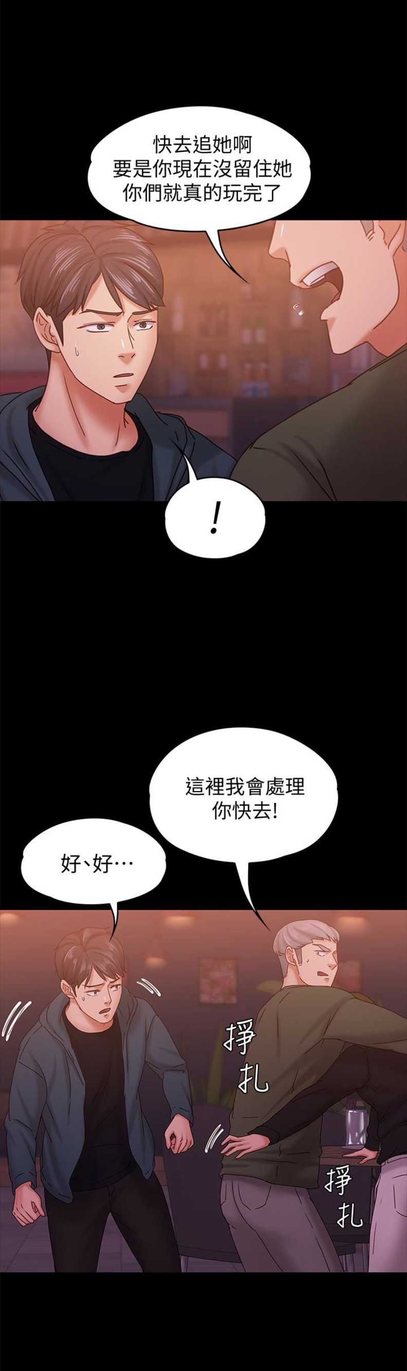 第29话13