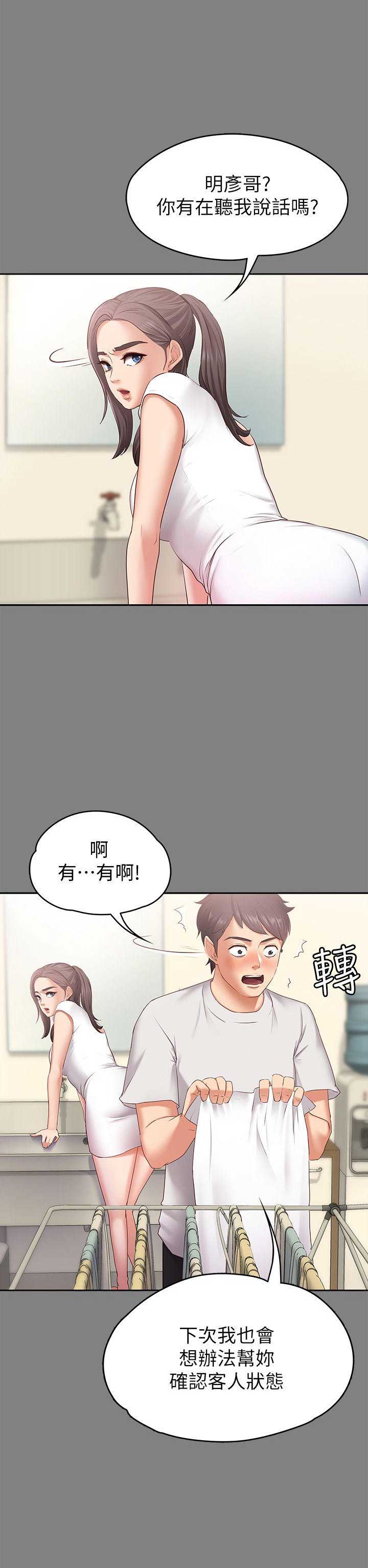第2话10