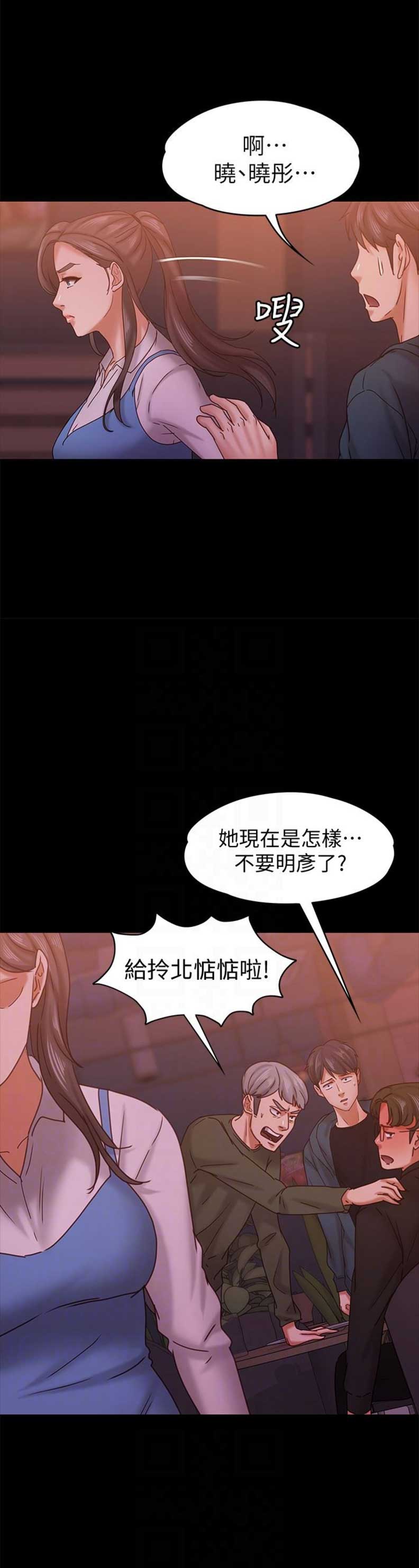 第29话11