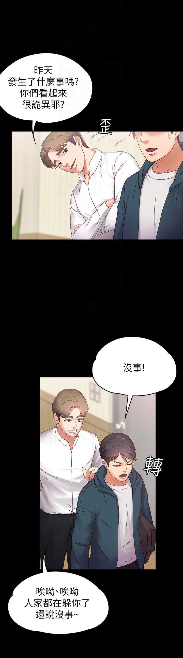 第6话7