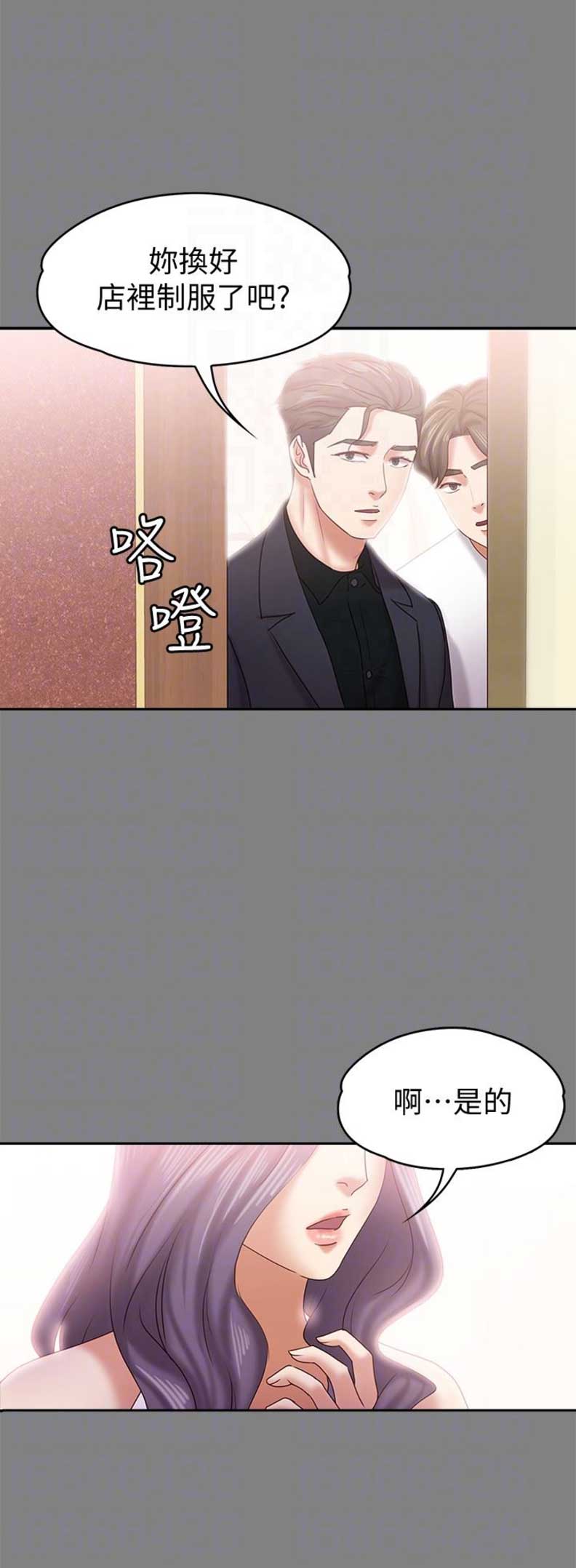 第26话10