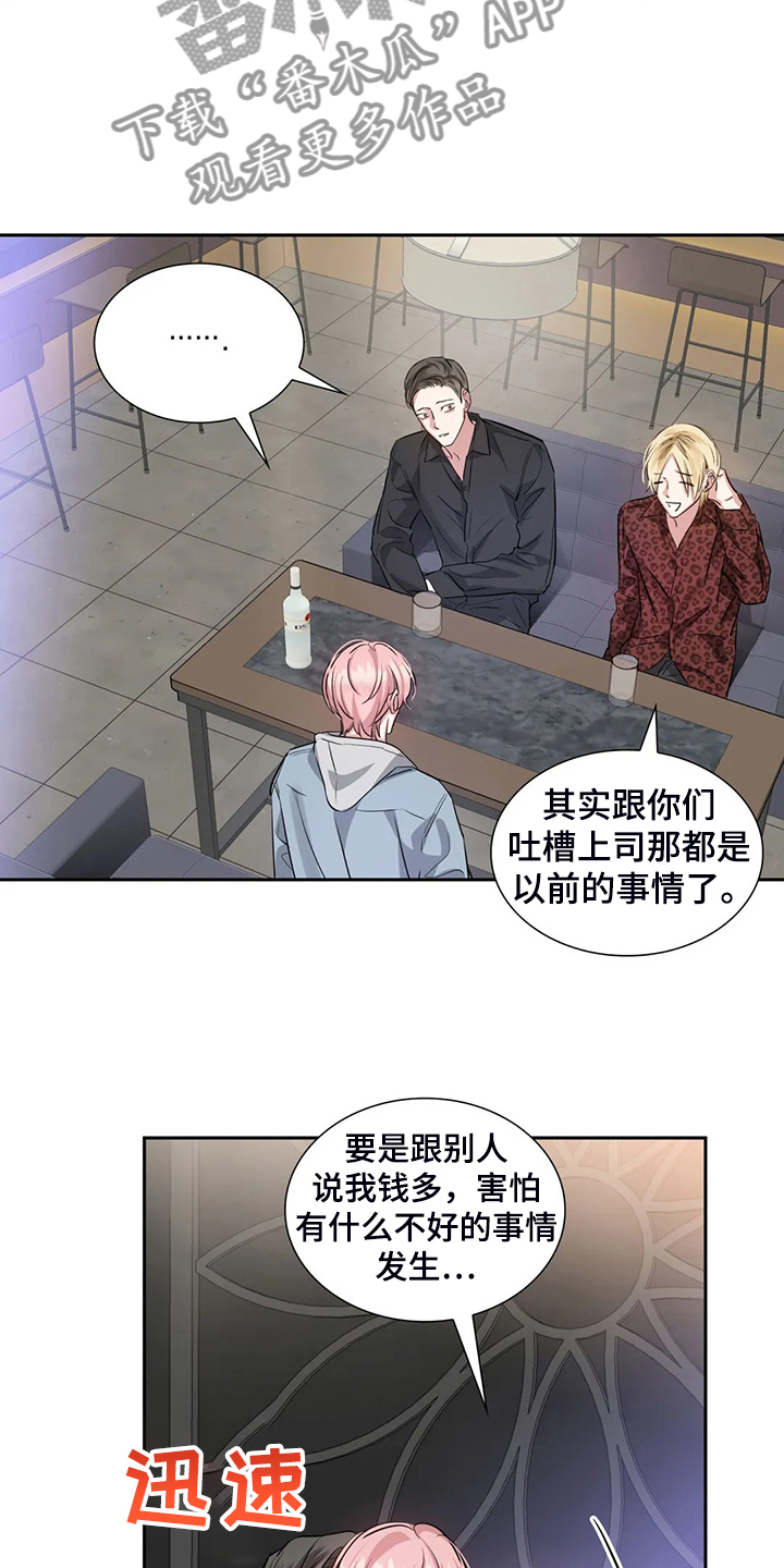第68章：各自的秘密21