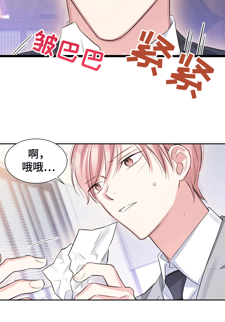 第44章：这么讨厌吗？13