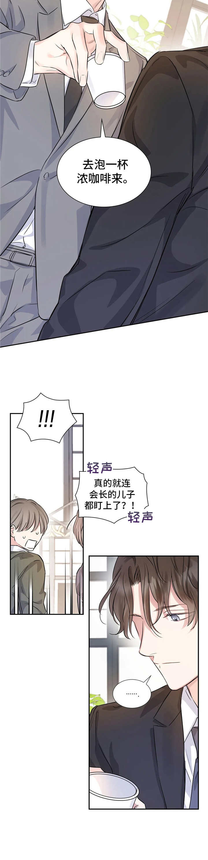 第8章：自作主张11