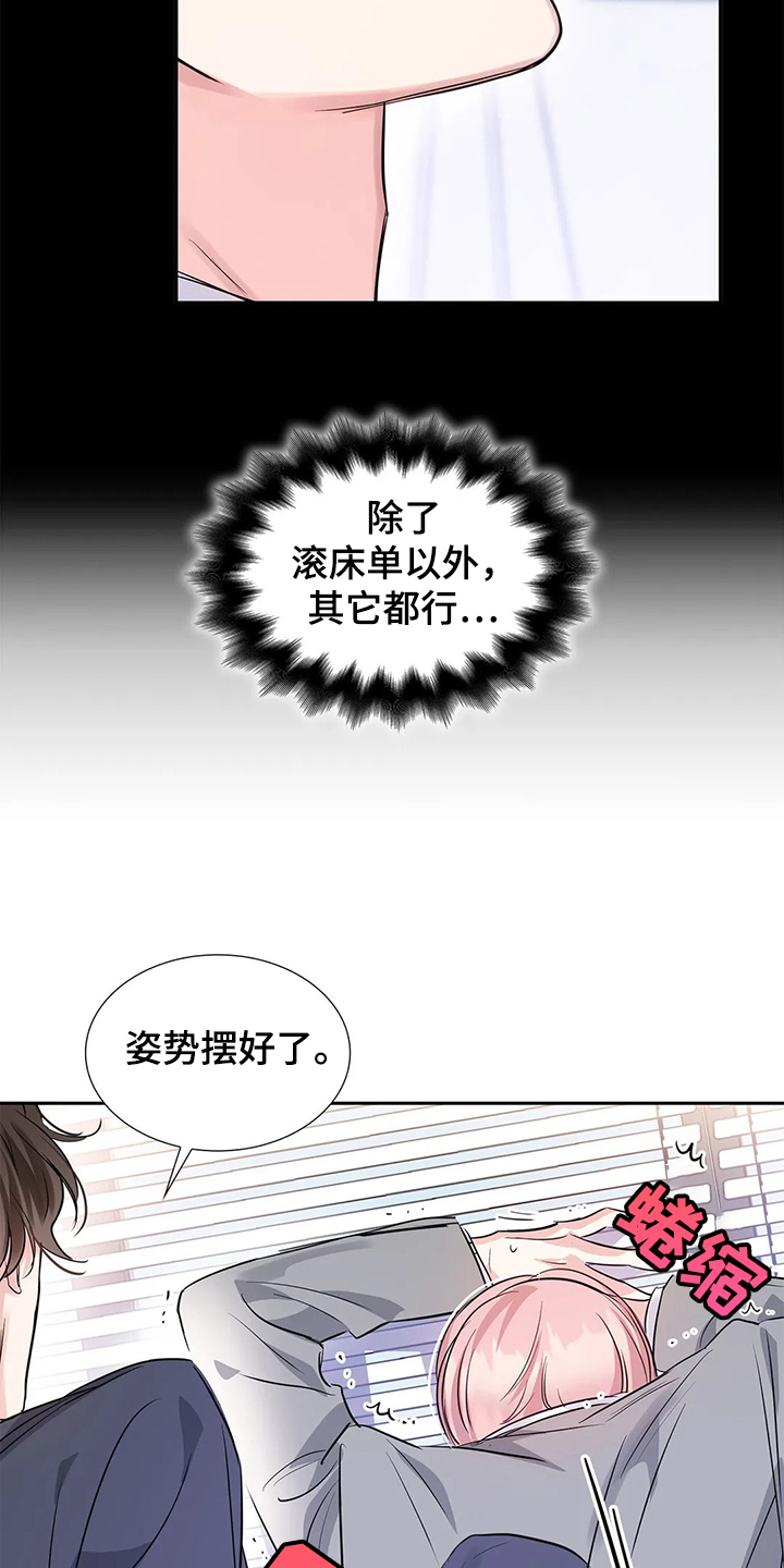 第32章：想好了再来6